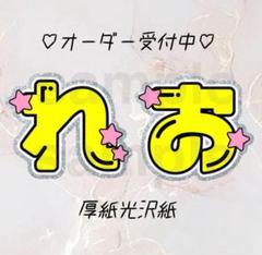 ambitious 永岡蓮王 うちわアクスタセット - メルカリ