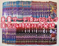 ポケカ ロケット団の栄光など 重量サーチ済み 未開封 66パック ポケカ ロケット団の栄光など 重量サーチ済み 未開封 66パック