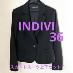 インディビのスカートスーツ 中古通販 | ブランディア