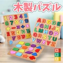 ★タイムセール★大人気 3点セット パズル 数字 形はめ 知育玩具 カラフル