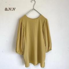 【a.v.v /アーヴェヴェ】ブラウス　マスタード　か黄色　パフスリーブ　七分袖