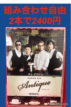 チュ・ジフン in アンティーク～西洋骨董洋菓子店～ - メルカリ