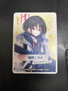WIXOSS ウィクロス 戒野ミサキ 66枚 戒野ミサキ 【-】 [WX25-CP1-TKR26] [ウィクロスTCG] – カードン