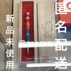 万博 ミャクミャク 大屋根リング 端材を活用した手作り