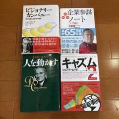 【良品セット】ビジョナリー カンパニー セット！！ 2025年最新】ビジョナリーカンパニー セットの人気アイテム