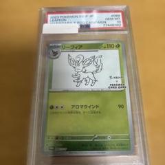 2023年 ポケモンカード リーフィア #068 Gem Mint 10 - メルカリ