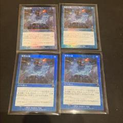 MTG 狼狽の嵐 Foil 4枚