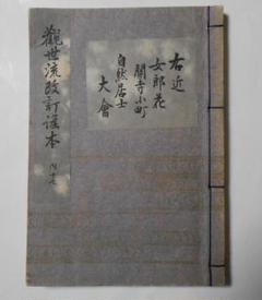 古書●ショパン全曲の批判的解説 増澤健美 新響社 大正14年 古書○ショパン全曲の批判的解説 増澤健美 新響社 大正14年