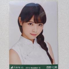 元乃木坂46 西野七瀬 2015 February-Ⅱ グレー 元乃木坂46 西野七瀬 2015 February-Ⅱ グレー
