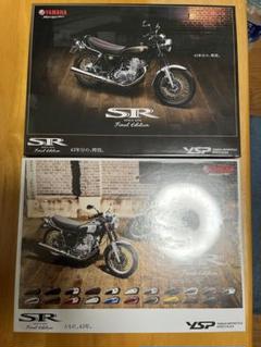 上品 Final SR400 Yamaha Editionジグソーパズル メルカリ - セット ジグソーパズル