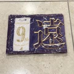 【直筆サイン入りタオル】乃木坂46 遠藤さくら のぎBOX S賞レア 乃木坂46 Mobile【公式】 على X: 