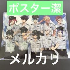 ブルーロック 推し旅スタンプラリー クリアファイル ポスター 潔