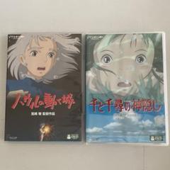 日本映画 DVD まとめ売り 千と千尋の神隠し ハウルの動く城 BALLAD 千と千尋の神隠し+ハウルの動く城 DVD 2作品セット - メルカリ