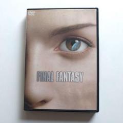 FINAL FANTASY DVD