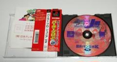 PS パーラープロジュニア　Vol.2