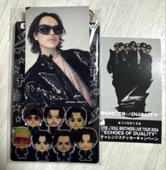 ✨限定✨☺️新品・未開封☺️★三代目JSB★今市隆二★七夕★クッション★ 2025年最新】今市隆二＃三代目JSBの人気アイテム - メルカリ