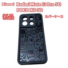 【新品】 xiaomi Redmi Note13pro poco X6 ケース