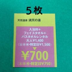 WINGHILLS 平日リフト引換券、満点の湯 2025年最新】ウイングヒルズ リフト券の人気アイテム - メルカリ