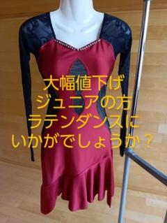 ラテン社交ダンスワンピース