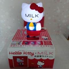 ハローキティ×MILK お部屋ライト