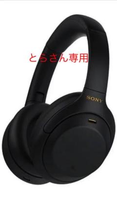 2022年最新】wh-1000xm4 未使用の人気アイテム - メルカリ