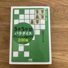 三桂の詩」 岩井則幸遺作集 塩沢雅夫編 詰将棋パラダイス社 昭和