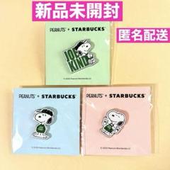 ☆新品未開封☆スターバックス 2025 PEANUTS ピンバッジ 3種類