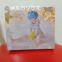 2025年最新】Desktop Cute フィギュア レム Star Dreamy ver.の
