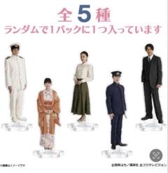 ドラマ 波うららかに、めおと日和 トレーディングアクリルスタンド 波うららかに、めおと日和 アクリルスタンド(ラスト出品) - メルカリ