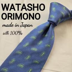 美品　渡小織物　シルク100%　ブルー　ペイズリー　 ネクタイのサムネイル