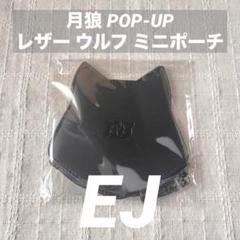 ウルフチャン フェイスミニポーチ Banchan Wolf Chan SKZOO Face Mini Pouch 