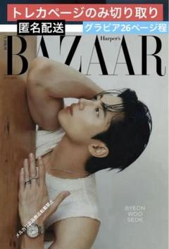 Amazon.co.jp: ピョンウソク 韓国雑誌 BAZAAR KOREA 7月号