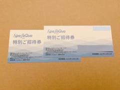 スパラクーア優待券平日入館料ヒーリングバーデ入場料2回セット得10チケット スパラクーア宿泊プラン優待券休日入館料ヒーリングバーデ入場料