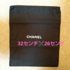 13枚‼️ CHANEL シャネル　保存袋　巾着袋　大〜中小サイズ 13枚‼️ CHANEL シャネル 保存袋 巾着袋 大〜中小サイズ