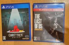 PS4　ゴーストトリック　The Last of Us