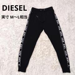 n*様 新品未使用✨DIESEL スポーツジャージ 黒/白 楽天市場】ディーゼル（スポーツウェア・アクセサリー｜スポーツ