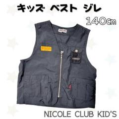 美品☆キッズ ベスト ジレ 背中ロゴ入り 140㎝