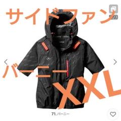 バートル　空調服　半袖　AC2066 3XL バーニー　服のみ　サイドファン　バ バートル 空調服 半袖 AC2066 サイドファン バーニー 3XL｜Yahoo
