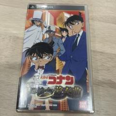 名探偵コナン 過去からの前奏曲