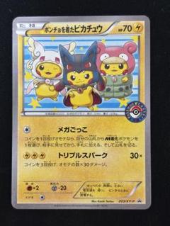 2025年最新】ポンチョを着たピカチュウの人気アイテム - メルカリ