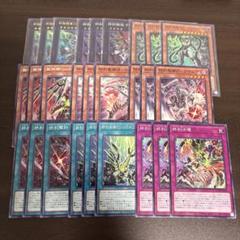 遊戯王　終刻　ドゥームズデッキパーツ各3枚