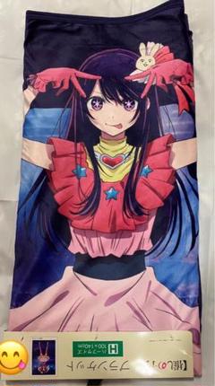 推しの子　星野アイ　ハーフブランケットのサムネイル