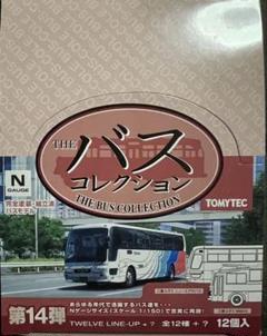 バスコレクション 第14弾 12個入 1BOX（シークレット入り） バスコレクション 第14弾 12個入 1BOX（シークレット入り