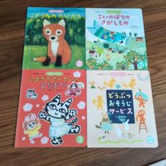 絵本セット こぐまのたびだち など
