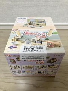 リーメント 猫田さんの日常 コンプリートセット