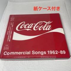 【レア】美品 CD コカ・コーラCMソング集 1962-89（2005年発売） VARIOUS ARTISTS - Cocacola Cm Songs 1962-89 - Amazon.com Music
