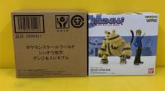 ポケモンスケールワールド　デンジ&エレキブル 開封済み未使用品 ポケモンスケールワールド シンオウ地方 デンジ＆エレキブル