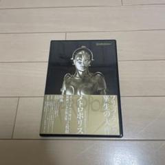 メトロポリス クリティカル・エディション('27独)〈2枚組〉 メトロポリス クリティカル・エディション('27独)〈2枚組