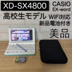 2025年最新】casio ex-word xd-sr4900の人気アイテム - メルカリ
