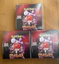 【新品未開封♪シュリンク付き♪】ポケモンカード　ロケット団の栄光 3BOX